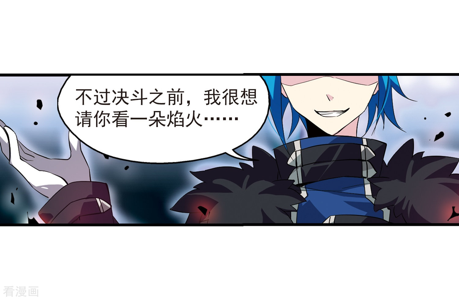 穿越西元3000后第52话 陷阱