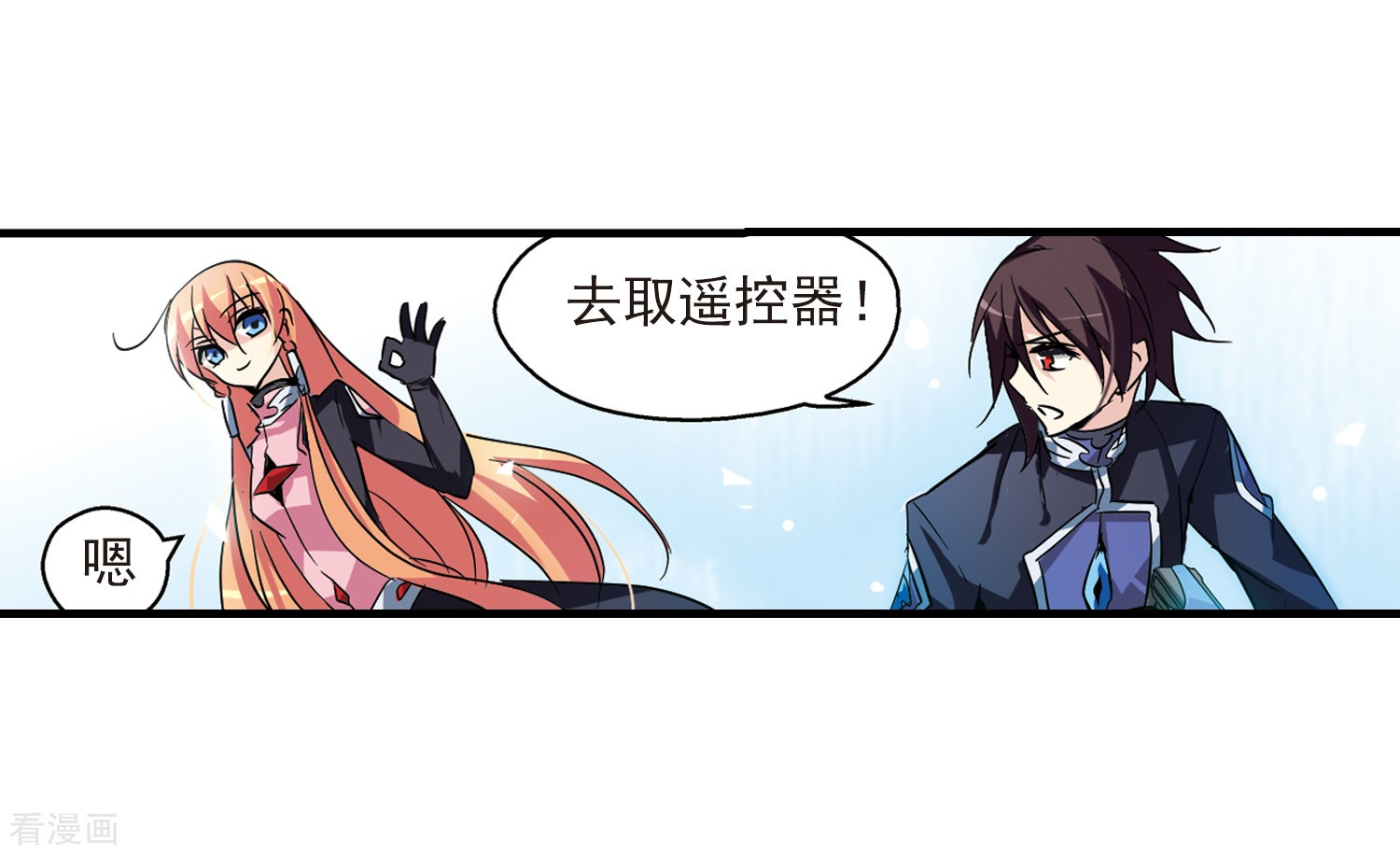 穿越西元3000后第53话 逆转