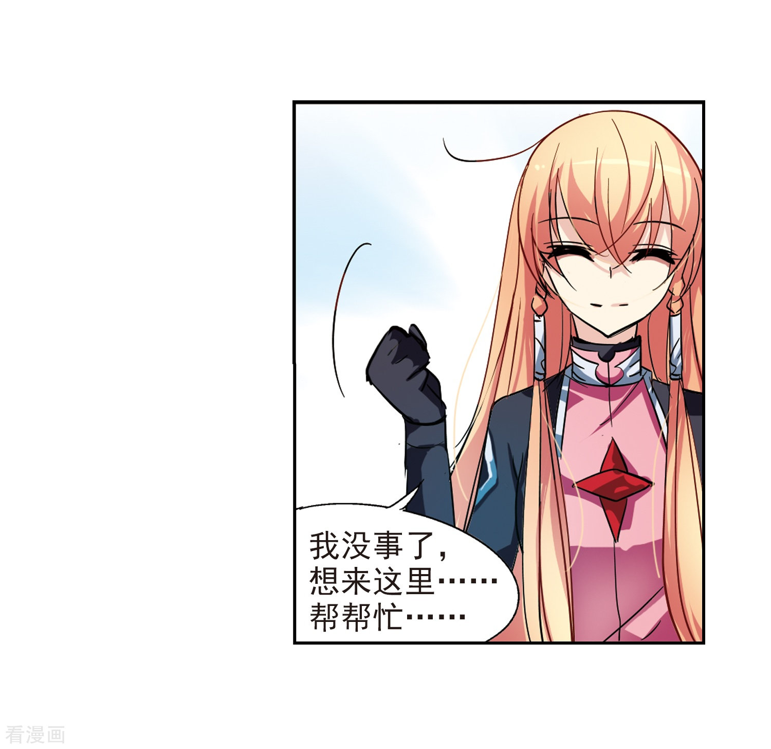 穿越西元3000后第55话 失控