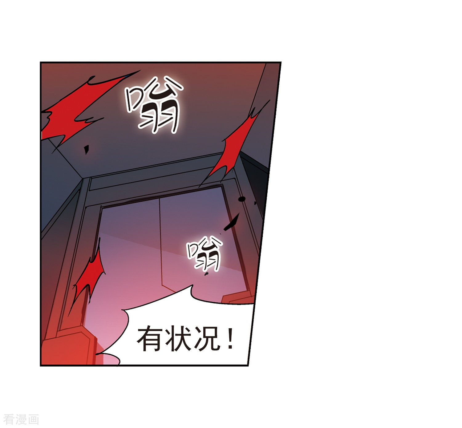 穿越西元3000后第55话 失控