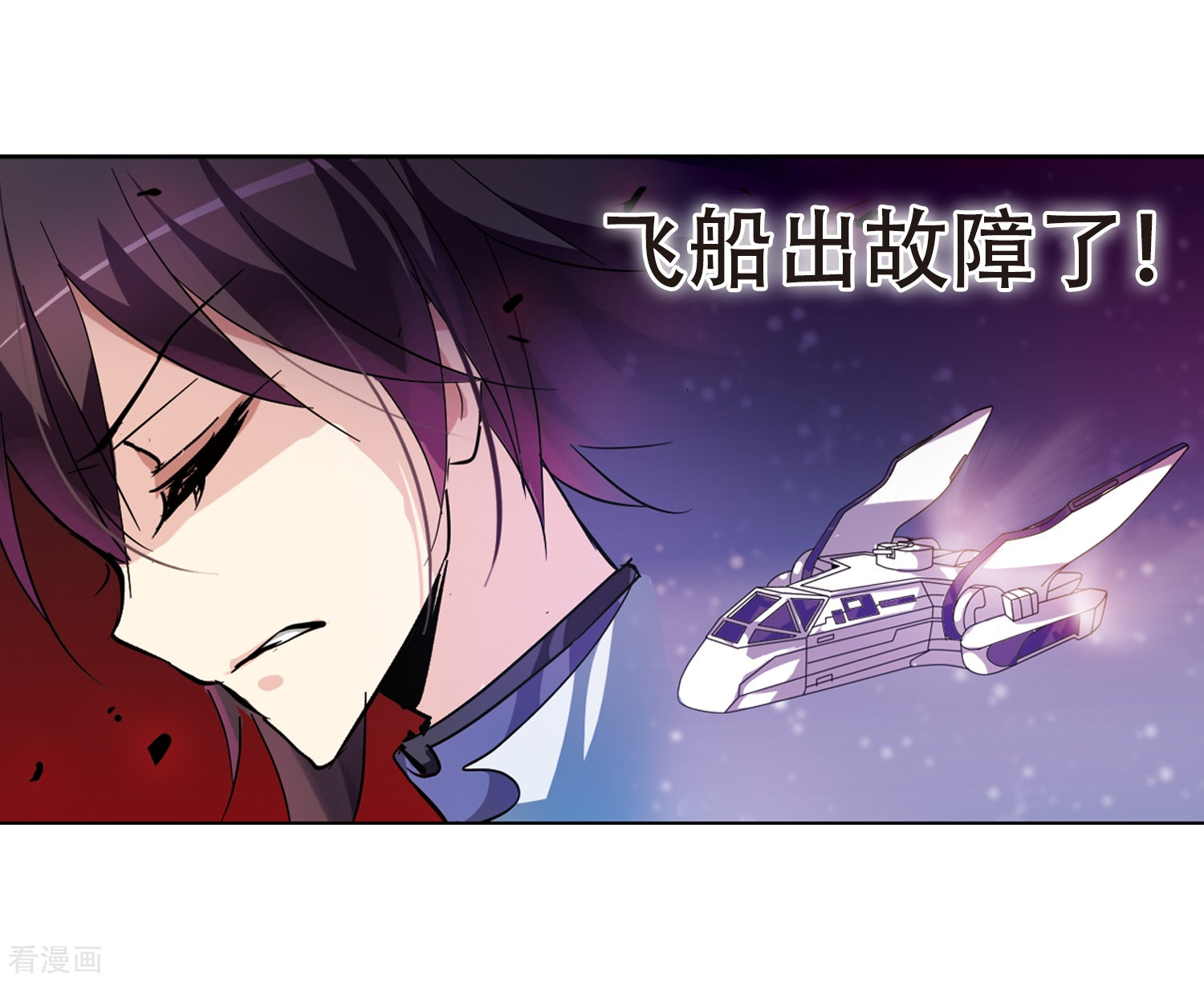 穿越西元3000后第55话 失控