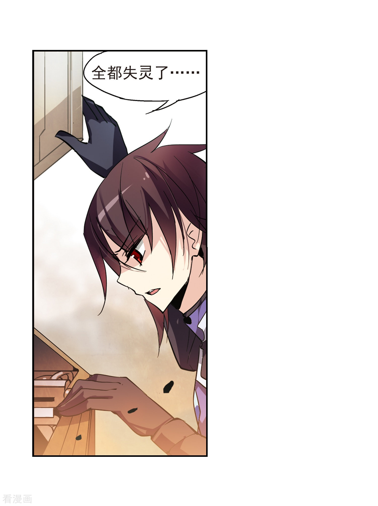 穿越西元3000后第55话 失控