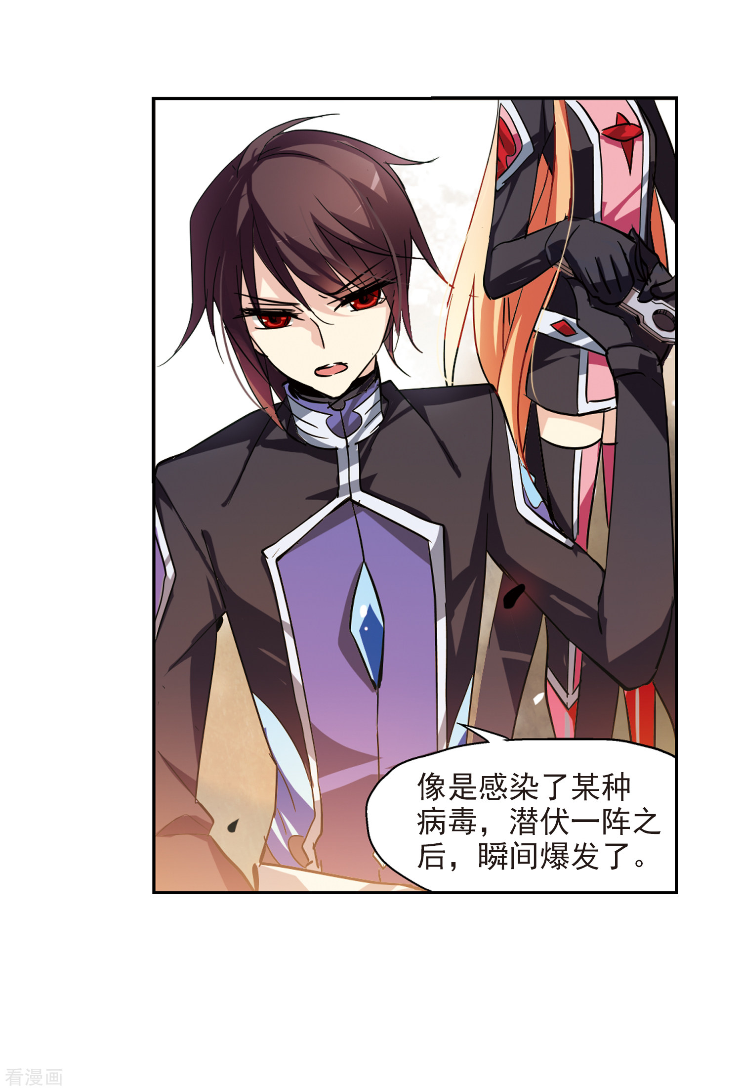 穿越西元3000后第55话 失控