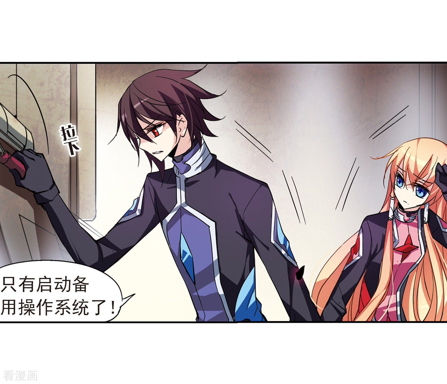 穿越西元3000后第55话 失控