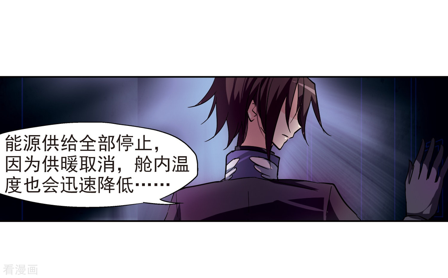 穿越西元3000后第55话 失控