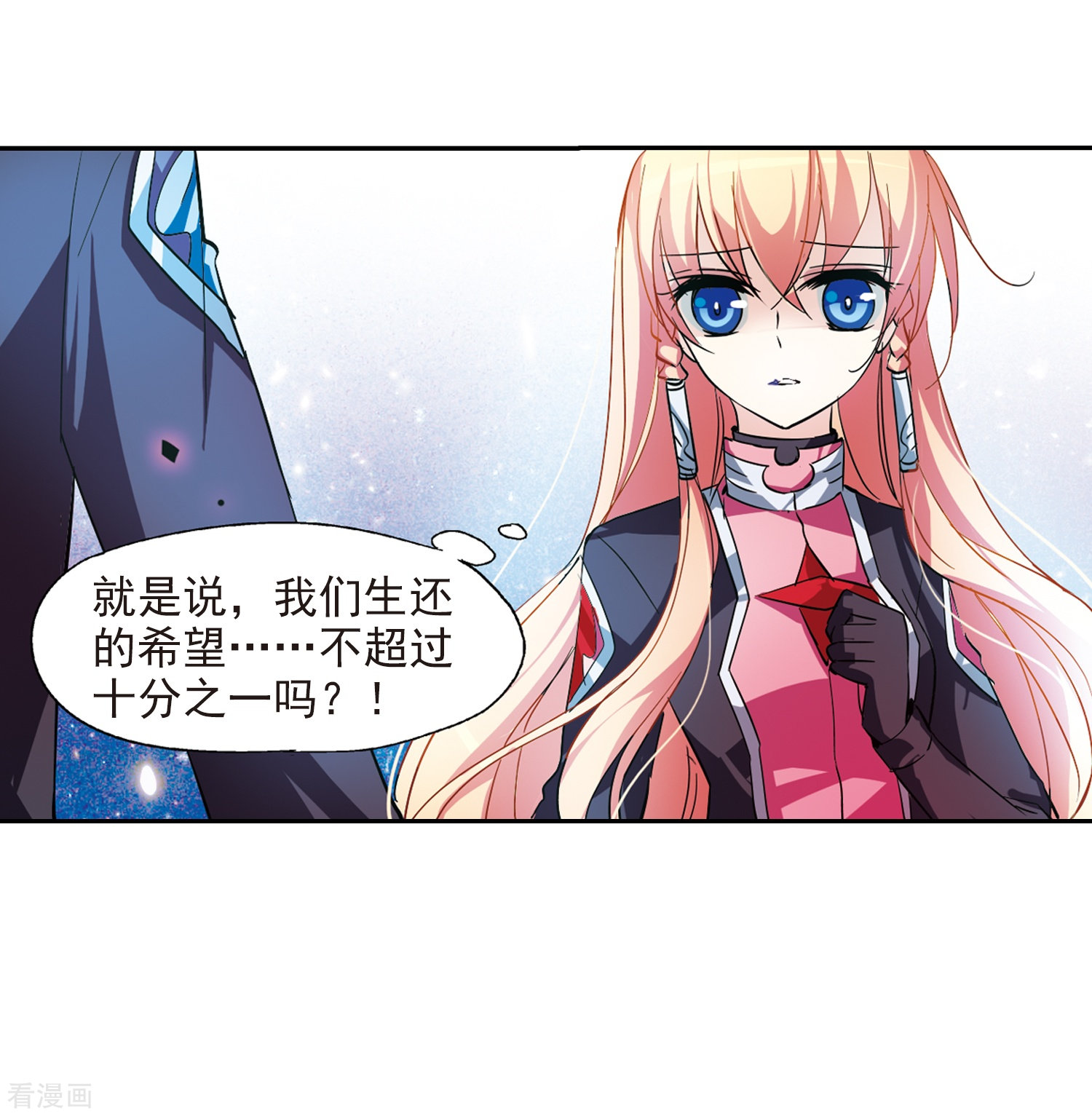 穿越西元3000后第55话 失控