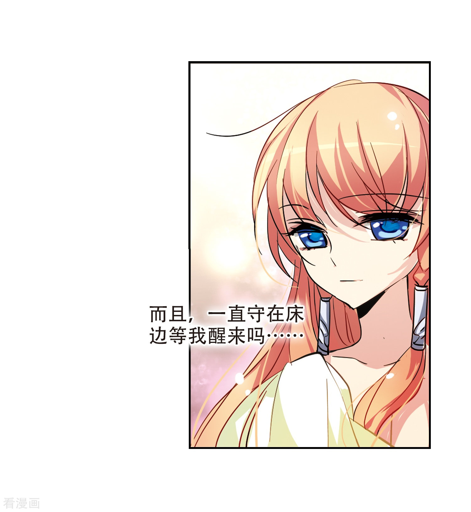 穿越西元3000后第55话 失控