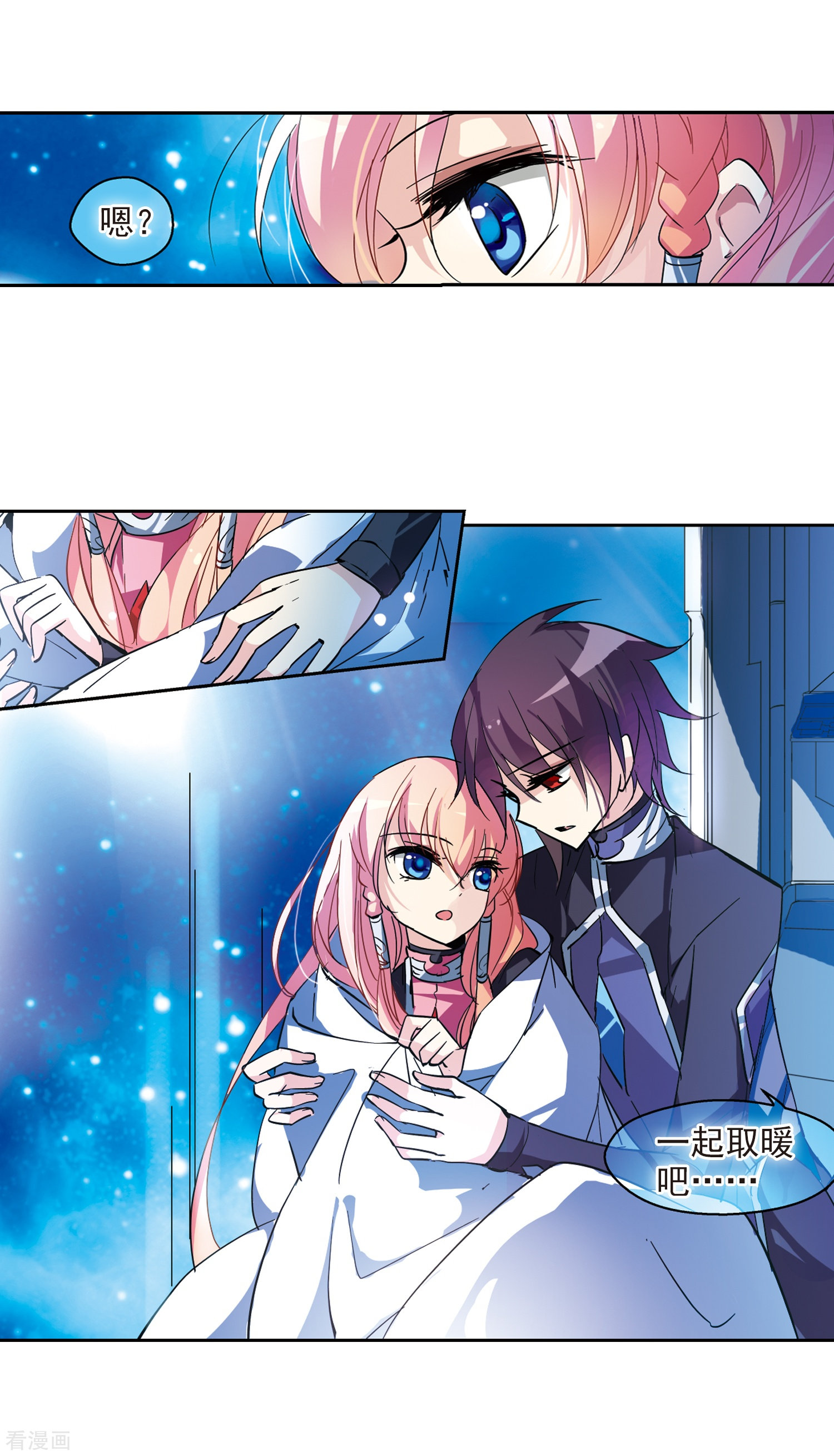 穿越西元3000后第56话 冰寒之中