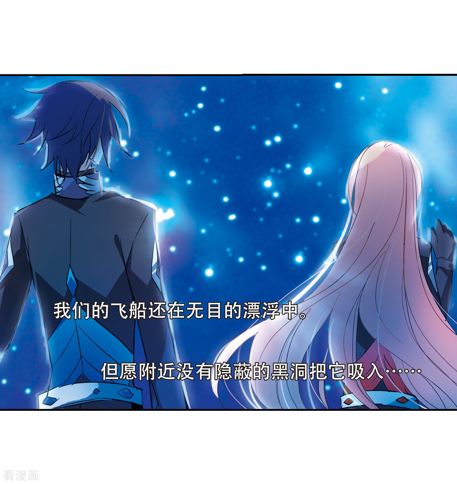 穿越西元3000后第56话 冰寒之中