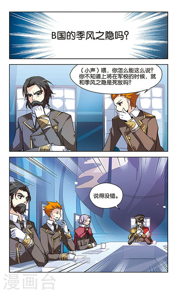 穿越西元3000后第700话 致命分歧2