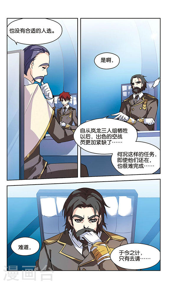 穿越西元3000后第700话 致命分歧2