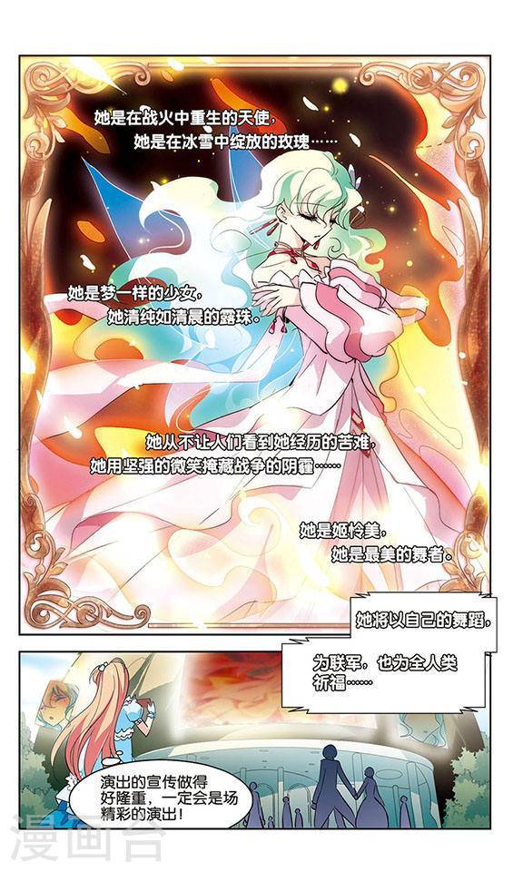 穿越西元3000后第701话 致命分歧3