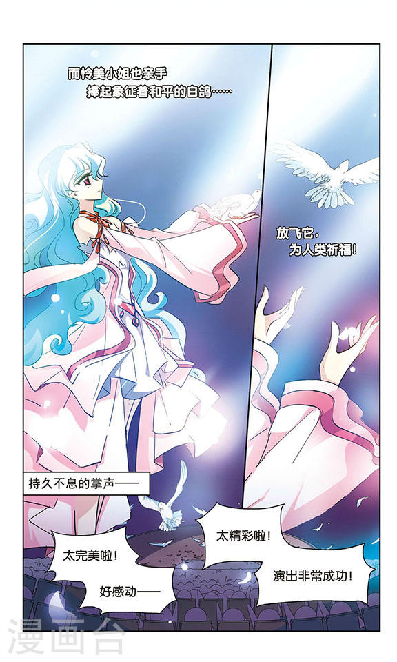 穿越西元3000后第701话 致命分歧3