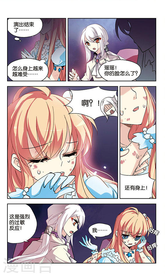 穿越西元3000后第701话 致命分歧3