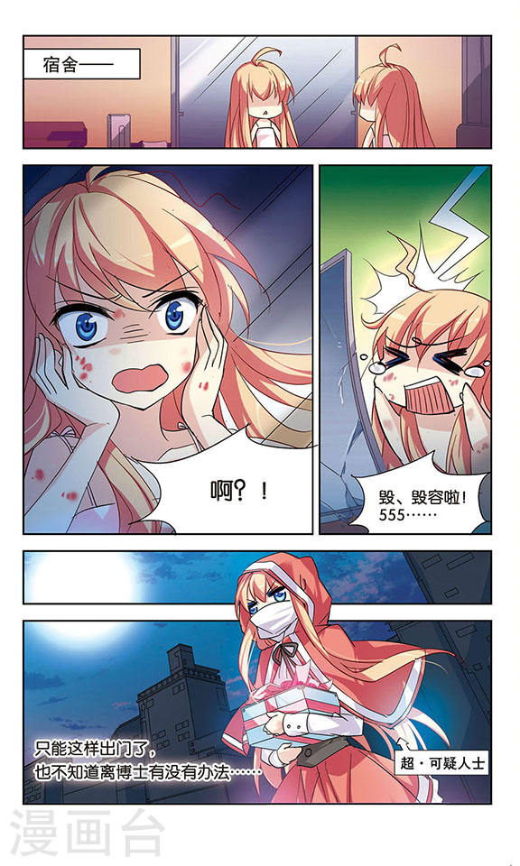 穿越西元3000后第701话 致命分歧3