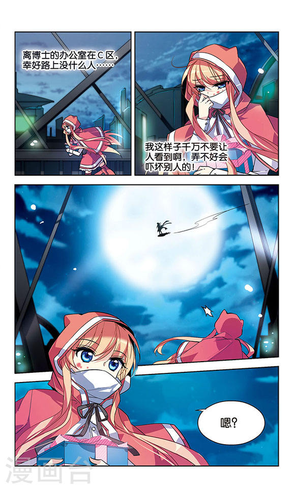 穿越西元3000后第701话 致命分歧3