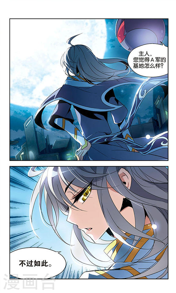 穿越西元3000后第701话 致命分歧3