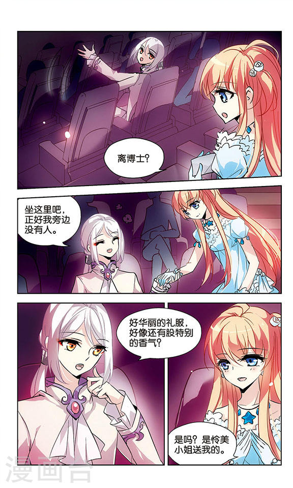 穿越西元3000后第701话 致命分歧3