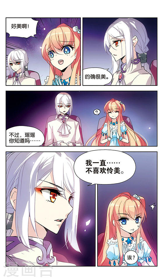 穿越西元3000后第701话 致命分歧3