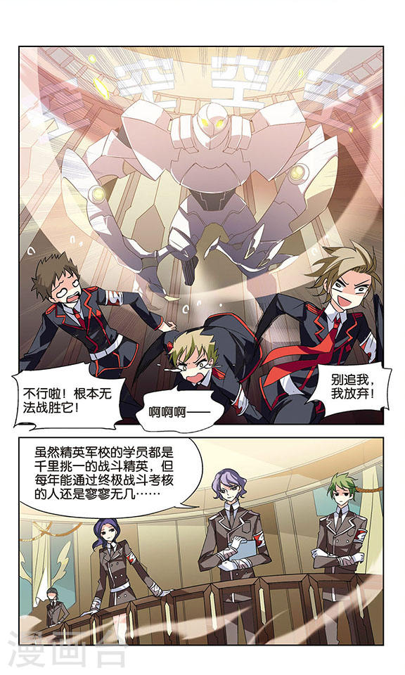 穿越西元3000后第702话 心有灵犀1