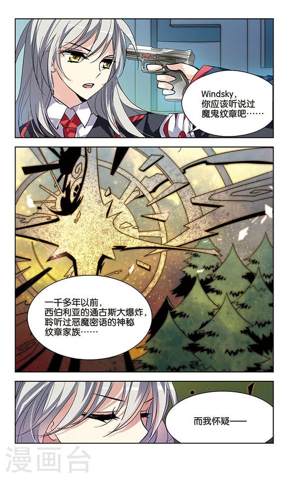 穿越西元3000后第703话 心有灵犀2