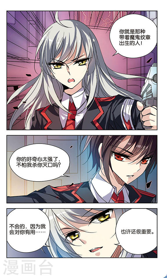 穿越西元3000后第703话 心有灵犀2