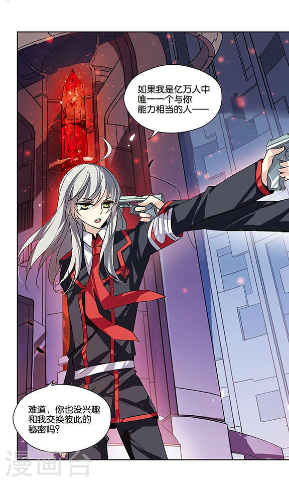 穿越西元3000后第703话 心有灵犀2