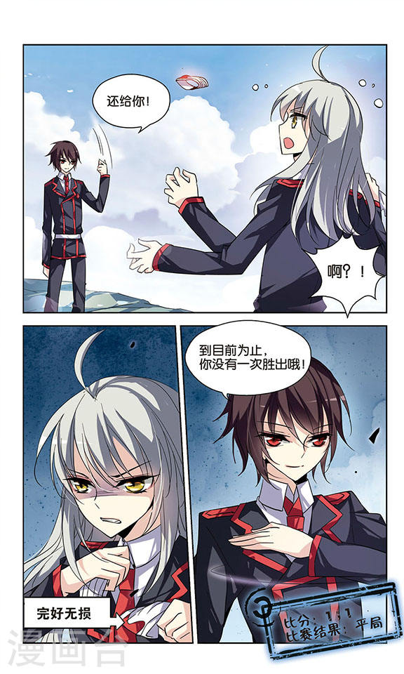 穿越西元3000后第703话 心有灵犀2