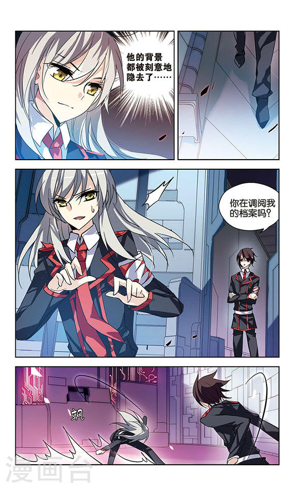 穿越西元3000后第703话 心有灵犀2