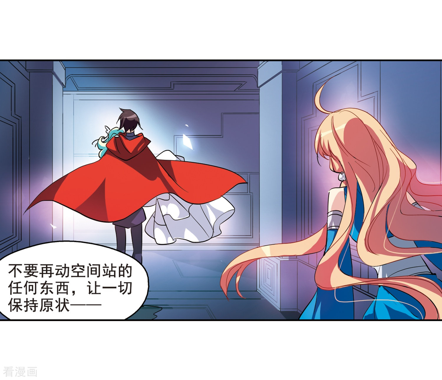 穿越西元3000后第60话 睡美人与王子