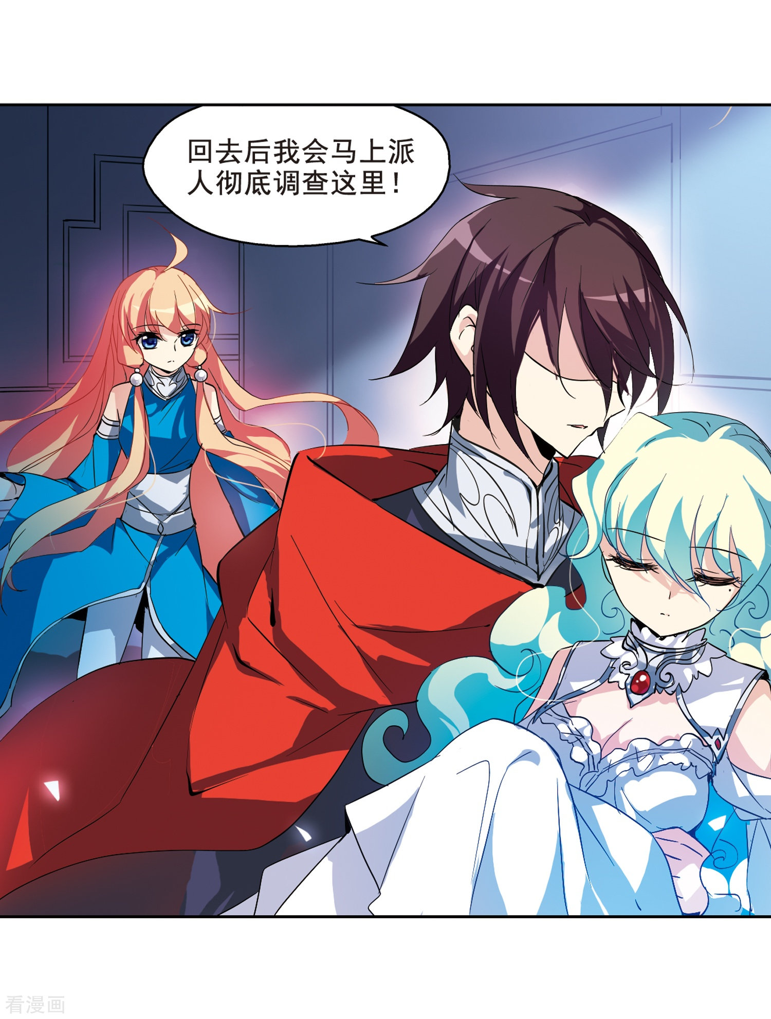 穿越西元3000后第60话 睡美人与王子