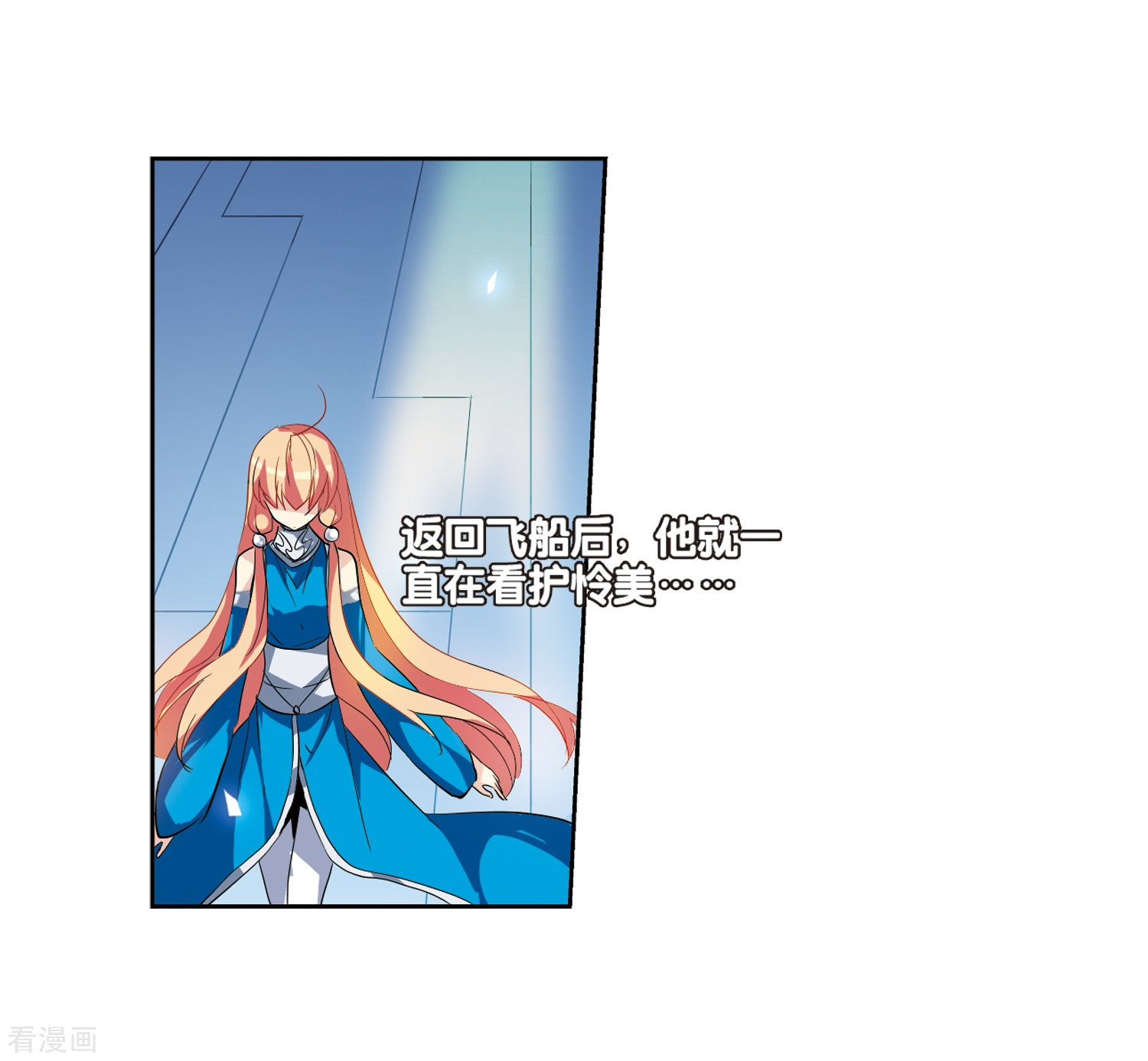 穿越西元3000后第60话 睡美人与王子