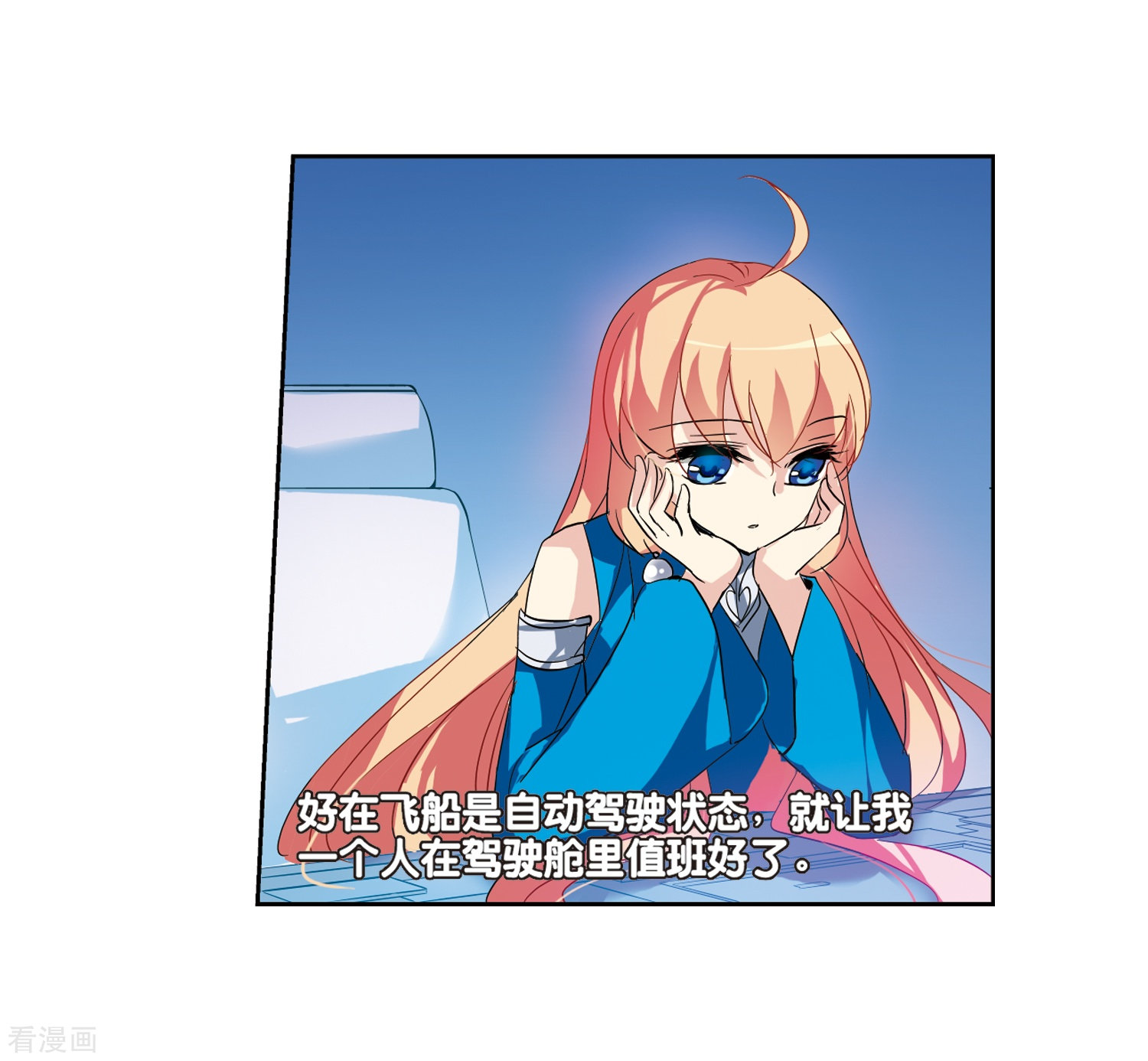 穿越西元3000后第60话 睡美人与王子