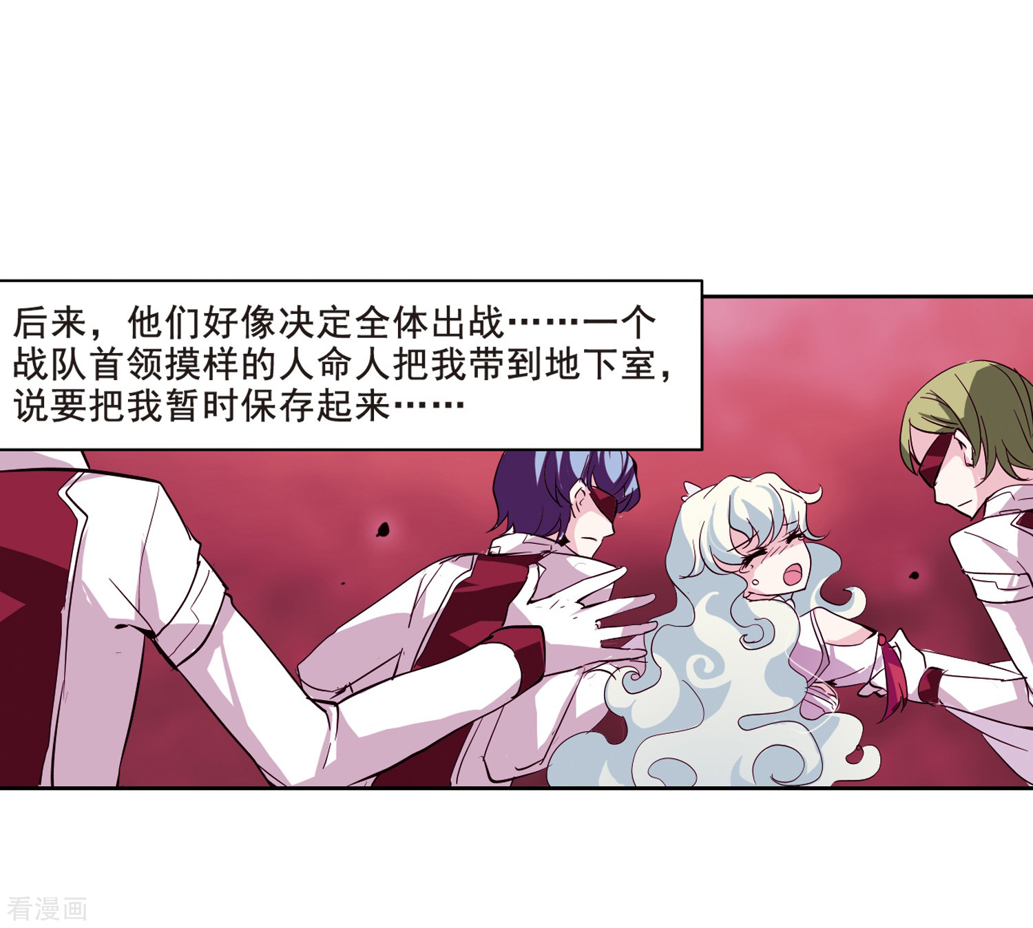 穿越西元3000后第62话 姬怜美的回忆