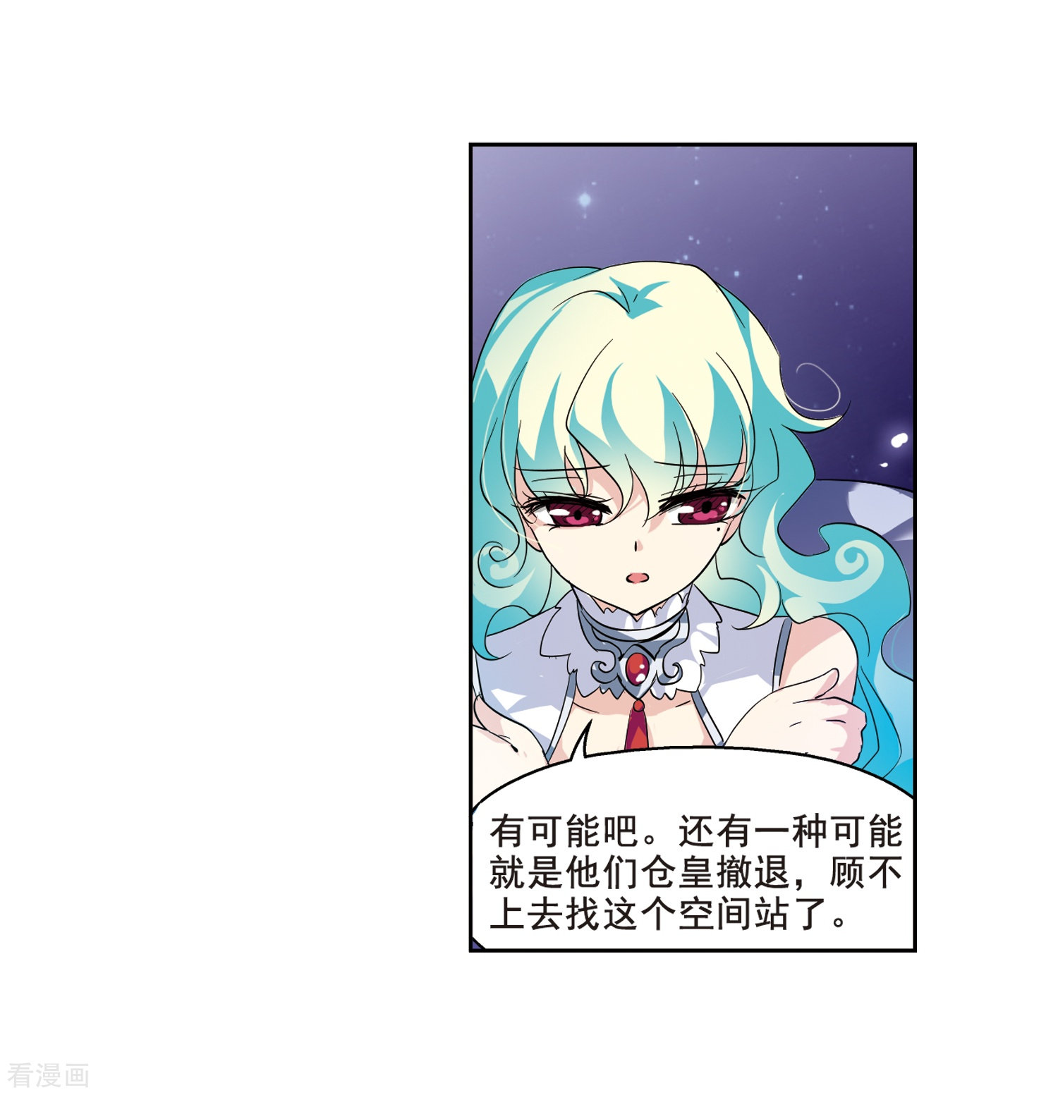 穿越西元3000后第62话 姬怜美的回忆