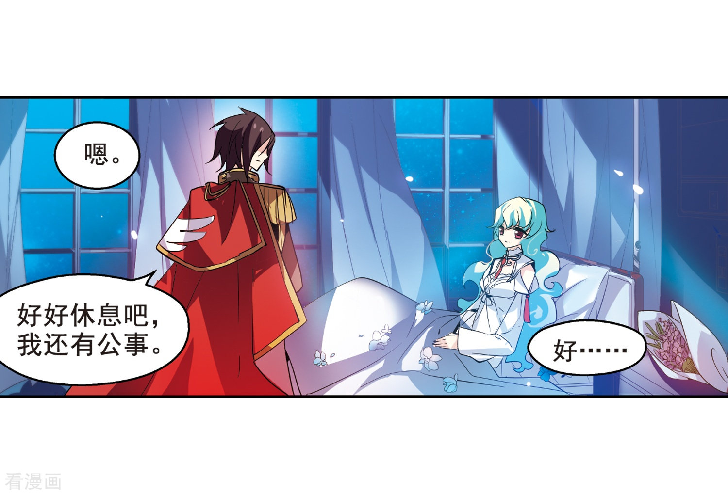 穿越西元3000后第62话 姬怜美的回忆