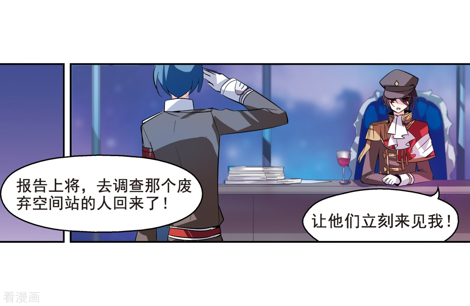 穿越西元3000后第62话 姬怜美的回忆