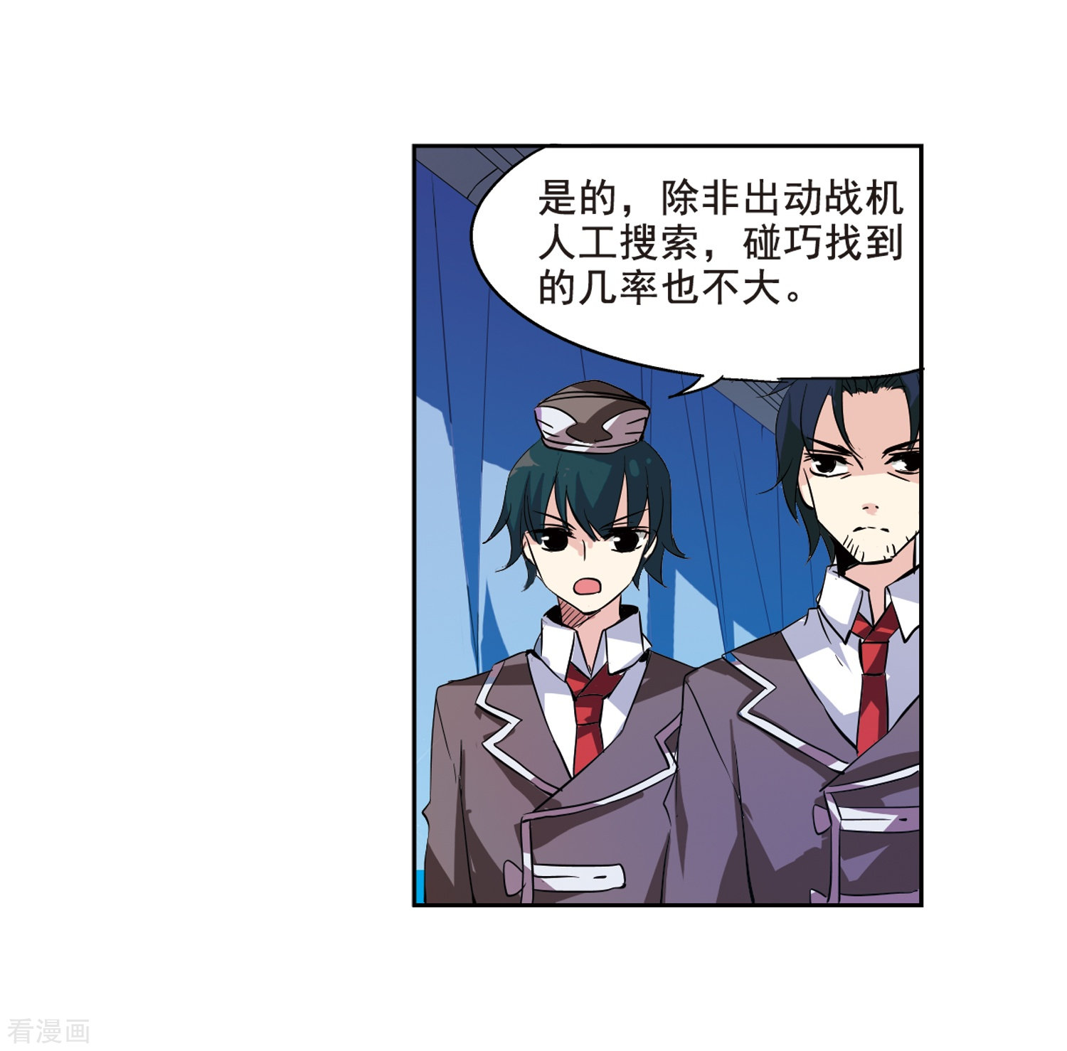 穿越西元3000后第62话 姬怜美的回忆