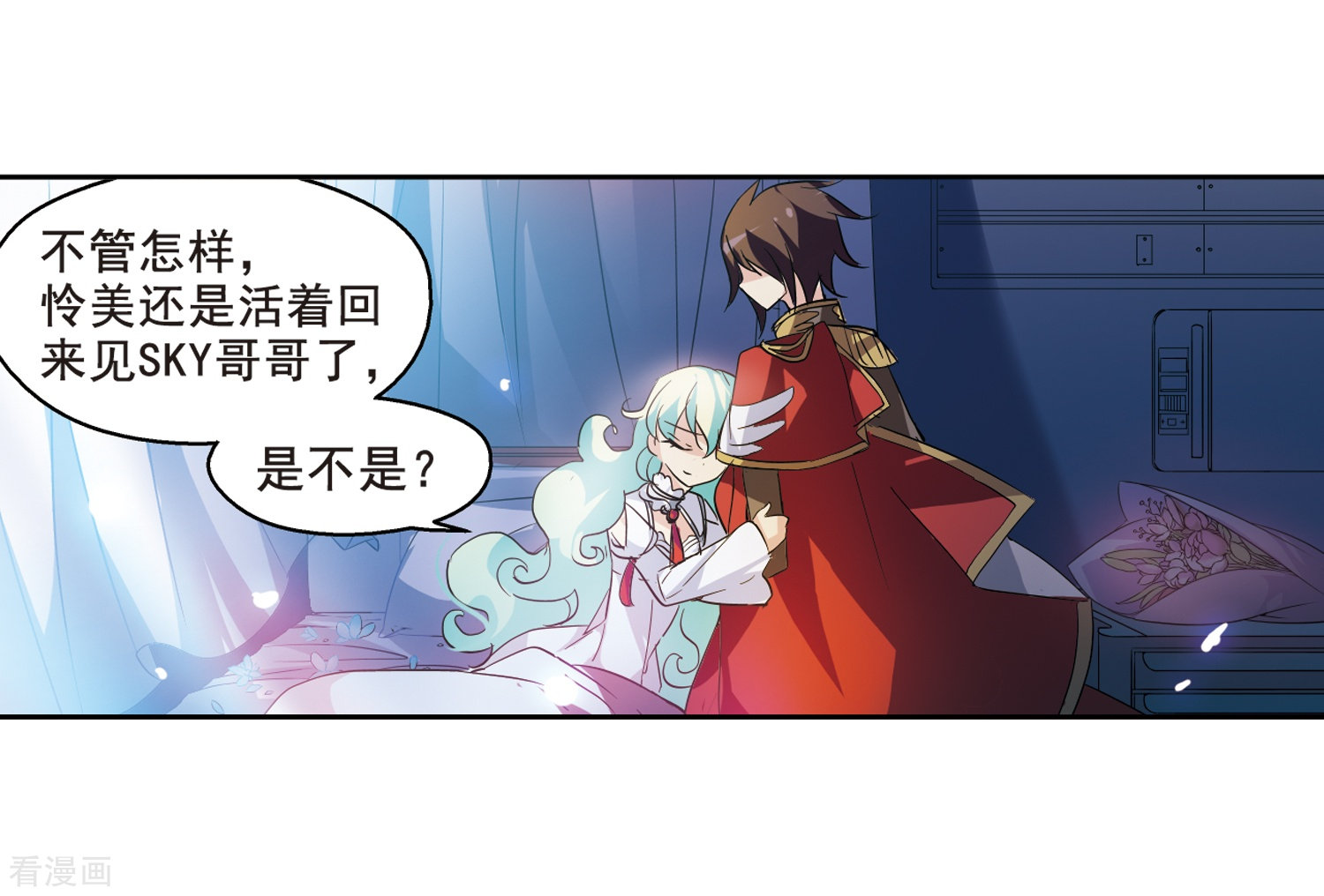 穿越西元3000后第62话 姬怜美的回忆