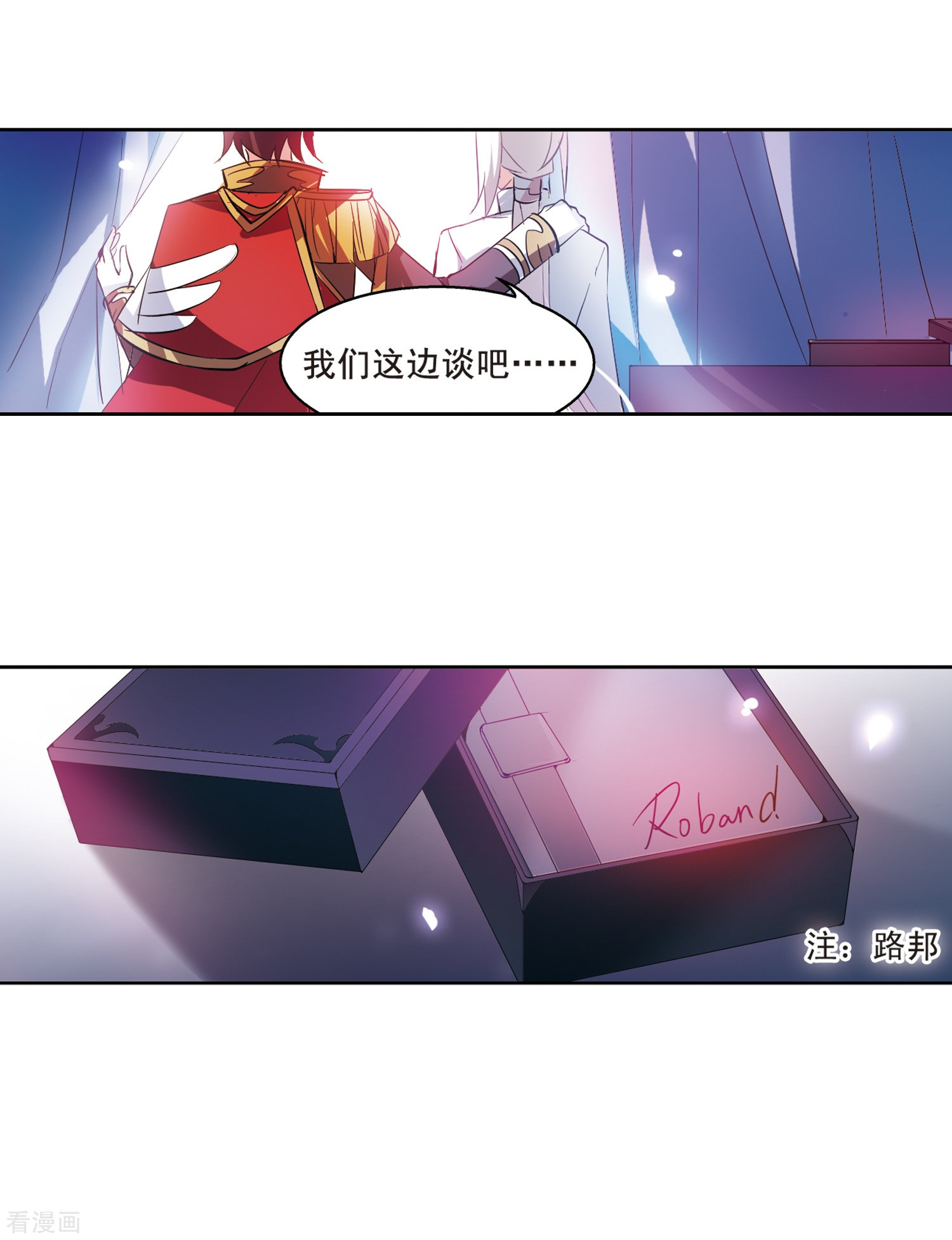 穿越西元3000后第62话 姬怜美的回忆