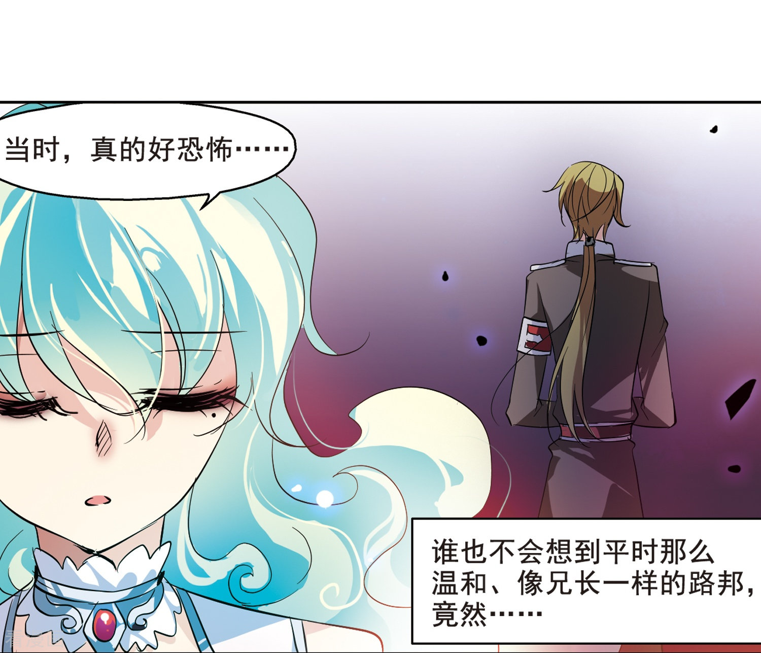 穿越西元3000后第62话 姬怜美的回忆