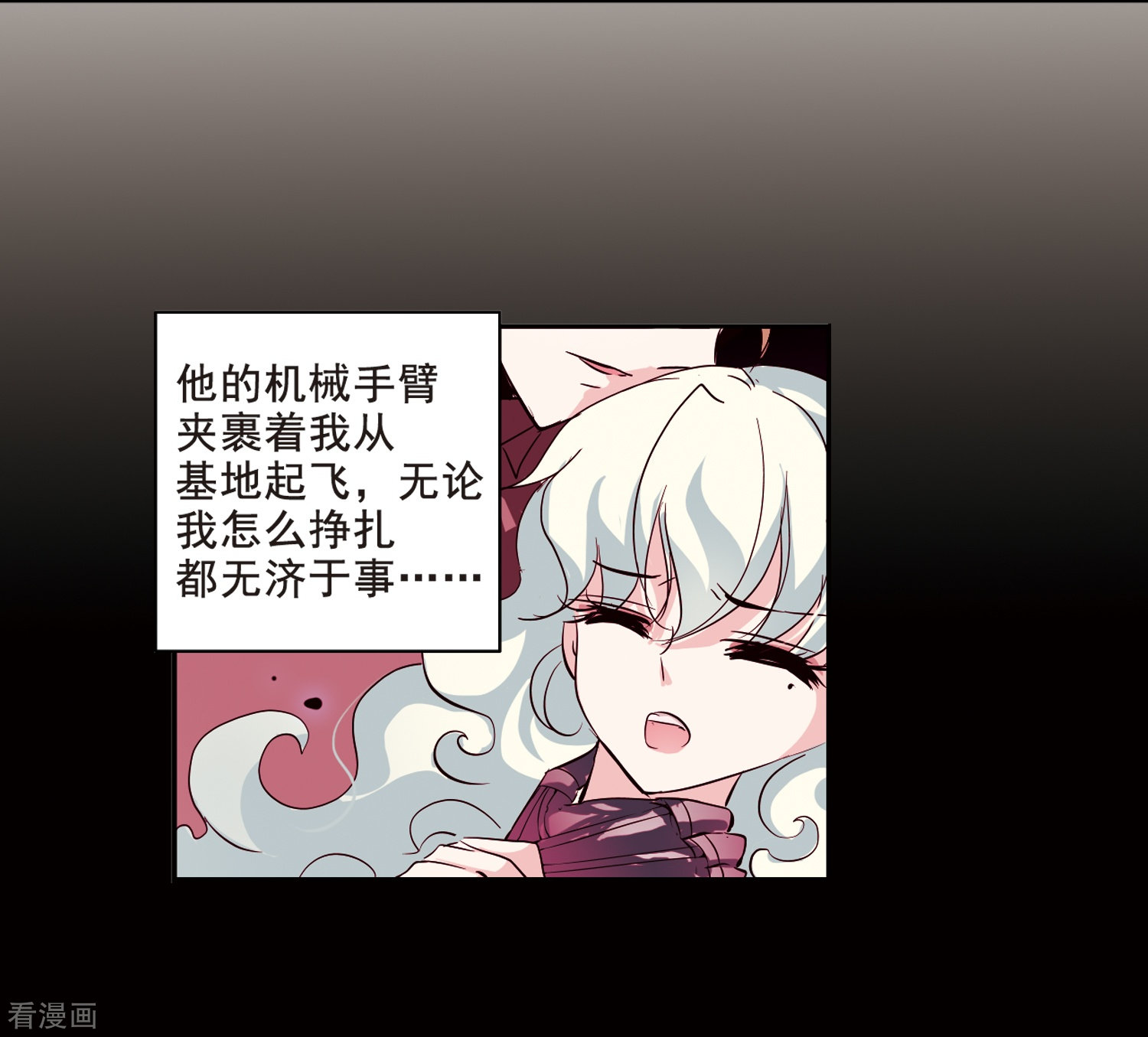 穿越西元3000后第62话 姬怜美的回忆