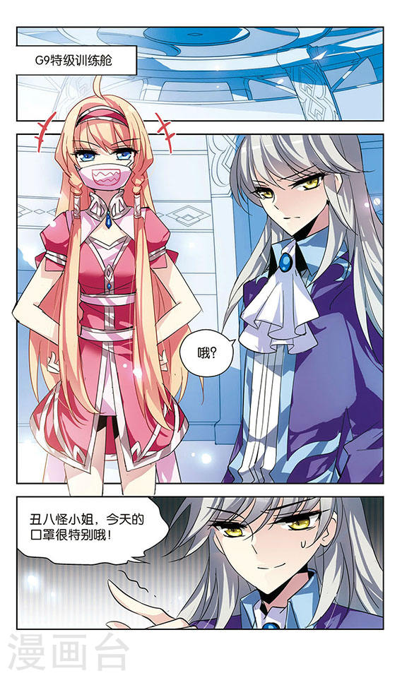 穿越西元3000后第707话 雪中哀叹3