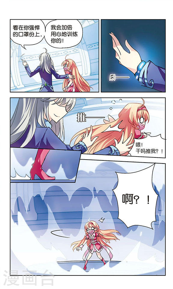 穿越西元3000后第707话 雪中哀叹3