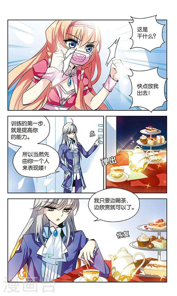 穿越西元3000后第707话 雪中哀叹3