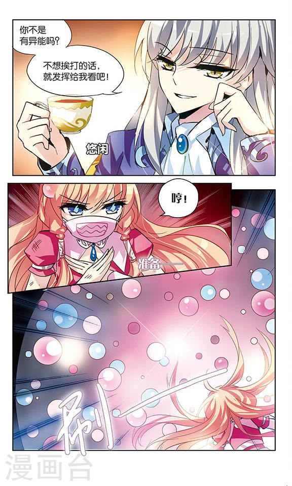 穿越西元3000后第707话 雪中哀叹3
