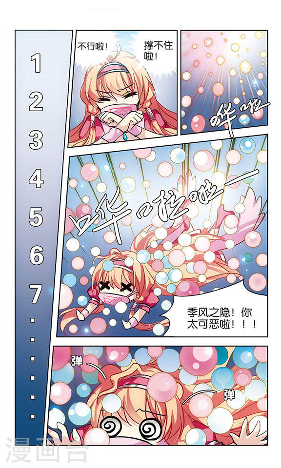 穿越西元3000后第707话 雪中哀叹3