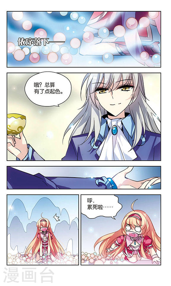 穿越西元3000后第707话 雪中哀叹3