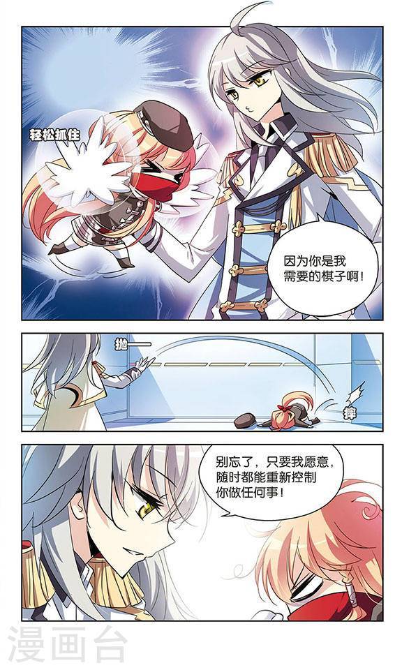 穿越西元3000后第707话 雪中哀叹3