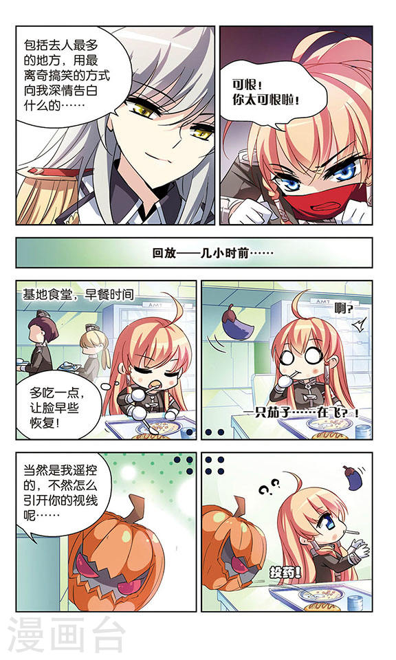 穿越西元3000后第707话 雪中哀叹3